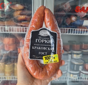 XÚC XÍCH VÒNG KRAKOW HUN KHÓI NGA 370gr